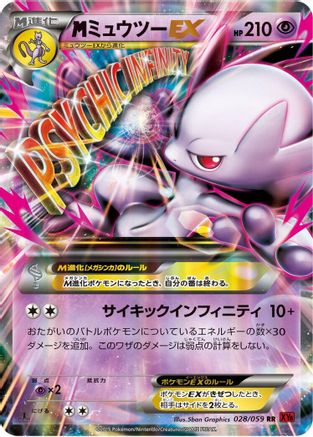 M Mewtwo ex - 028/059 (028/059) - XY8Br Red Flash Unlimited Holofoil