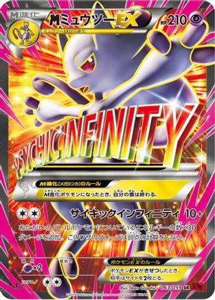 Mega Mewtwo EX - 063/059 (063/059) - XY8Br Red Flash Unlimited Holofoil