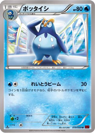 Prinplup (019/059) - XY8Br Red Flash Unlimited
