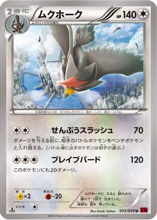 Staraptor (053/059) - XY8Br Red Flash 1st Edition