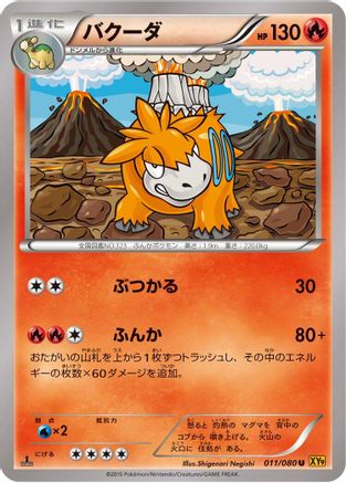 Camerupt (011/080) - XY9 Rage of the Broken Heavens 1st Edition
