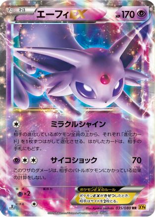 Espeon EX - 035/080 (035/080) - XY9 Rage of the Broken Heavens Unlimited Holofoil