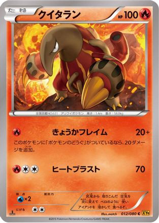Heatmor (012/080) - XY9 Rage of the Broken Heavens Unlimited