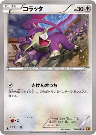 Rattata (064/080) - XY9 Rage of the Broken Heavens 1st Edition