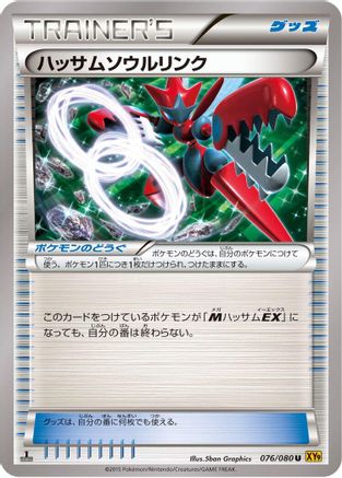 Scizor Spirit Link (076/080) - XY9 Rage of the Broken Heavens Unlimited