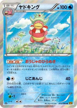 Slowking (015/080) - XY9 Rage of the Broken Heavens Unlimited Holofoil