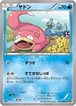 Slowpoke (013/080) - XY9 Rage of the Broken Heavens Unlimited