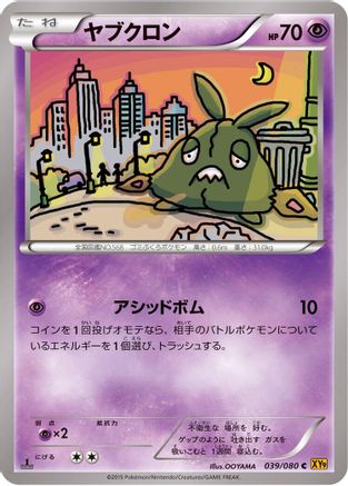 Trubbish (039/080) - XY9 Rage of the Broken Heavens 1st Edition