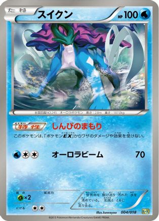 Suicune (004/018) - Blastoise  KyuremEX Combo Deck