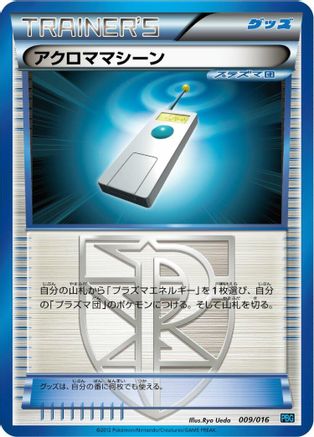Colress Machine (009/016) - Team Plasma Battle Gift Set