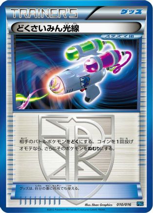 Hypnotoxic Laser (010/016) - Team Plasma Battle Gift Set