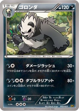 Pangoro (002/023) - XYC Super Legend Set XerneasEX  YveltalEX