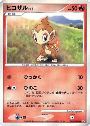 Chimchar  - DP1 SpaceTime Creation Unlimited