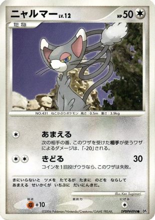 Glameow  - DP1 SpaceTime Creation Unlimited
