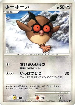 Hoothoot  - DP1 SpaceTime Creation 1st Edition