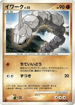 Onix  - DP1 SpaceTime Creation Unlimited