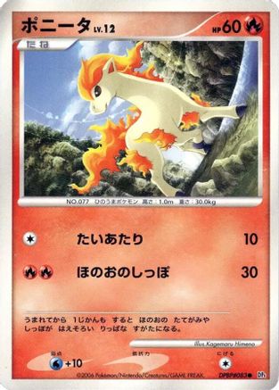Ponyta  - DP1 SpaceTime Creation Unlimited