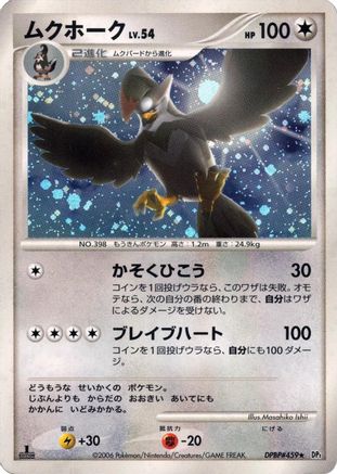 Staraptor  - DP1 SpaceTime Creation Unlimited Holofoil