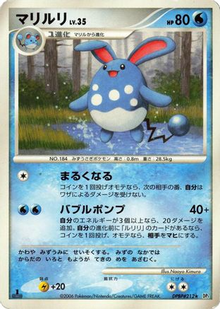 Azumarill  - DP1 SpaceTime Creation Unlimited