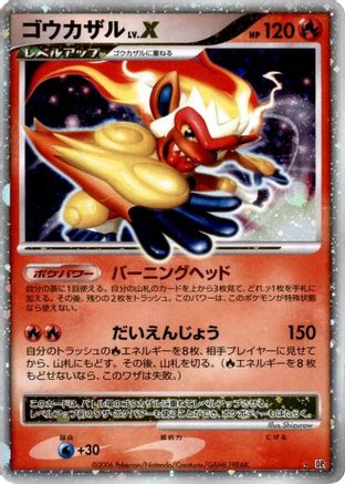 Infernape LV.X  - DP1 SpaceTime Creation 1st Edition Holofoil