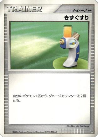 Potion  - DP1 SpaceTime Creation 1st Edition