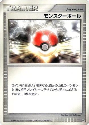 Poke Ball  - DP1 SpaceTime Creation Unlimited