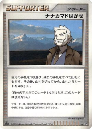 Professor Rowan  - DP1 SpaceTime Creation 1st Edition