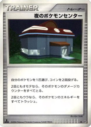 Night Pokemon Center  - DP1 SpaceTime Creation 1st Edition