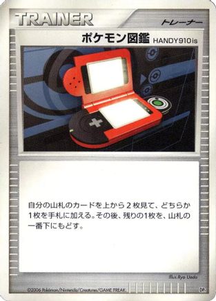 Pokedex HANDY910is  - DP1 SpaceTime Creation 1st Edition