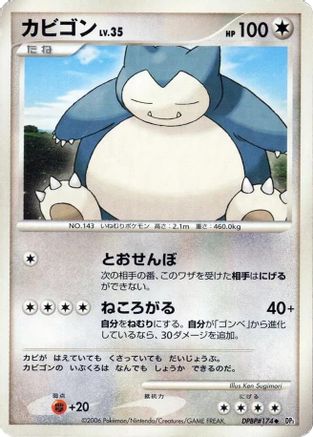 Snorlax  - DP1 SpaceTime Creation 1st Edition