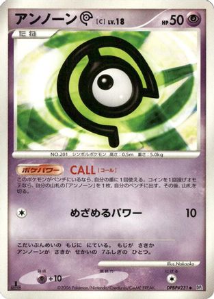 Unown C  - DP1 SpaceTime Creation 1st Edition