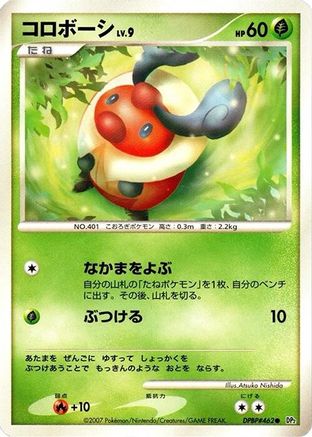 Kricketot  - DP2 Secret of the Lakes 1st Edition