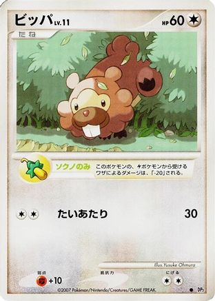 Bidoof  - DP2 Secret of the Lakes 1st Edition