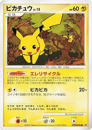 Pikachu  - DP2 Secret of the Lakes 1st Edition