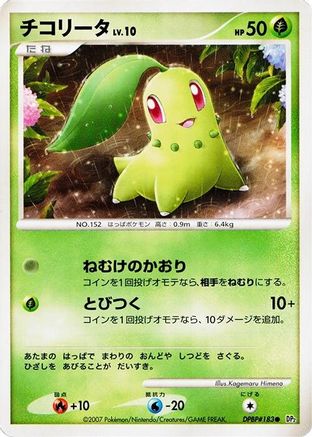 Chikorita  - DP2 Secret of the Lakes 1st Edition