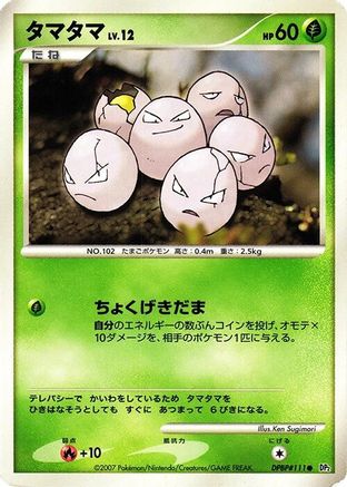 Exeggcute  - DP2 Secret of the Lakes 1st Edition