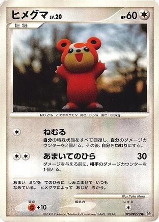 Teddiursa  - DP2 Secret of the Lakes Unlimited