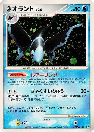 Lumineon  - DP2 Secret of the Lakes Unlimited Holofoil