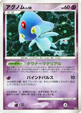 Azelf  - DP2 Secret of the Lakes Unlimited Holofoil