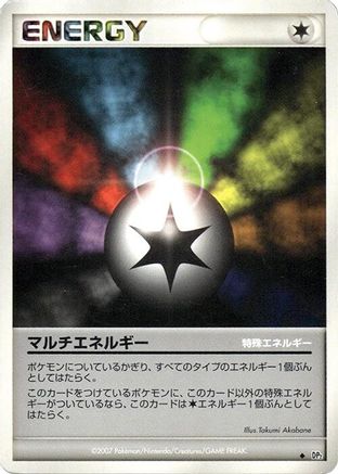 Multi Energy  - DP2 Secret of the Lakes 1st Edition