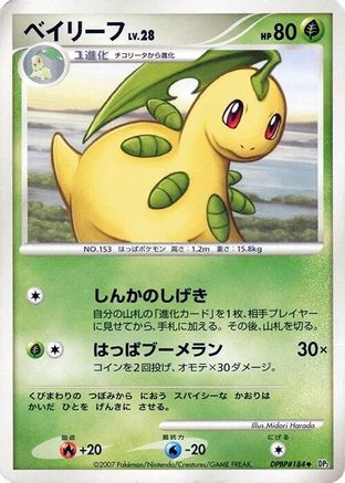 Bayleef  - DP2 Secret of the Lakes 1st Edition