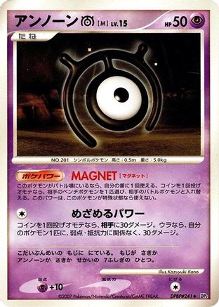 Unown M  - DP2 Secret of the Lakes 1st Edition