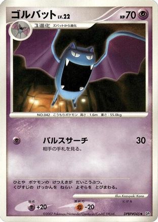 Golbat  - DP2 Secret of the Lakes Unlimited