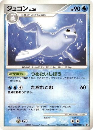 Dewgong  - DP2 Secret of the Lakes 1st Edition