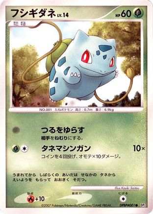 Bulbasaur  - DP3 Shining Darkness 1st Edition