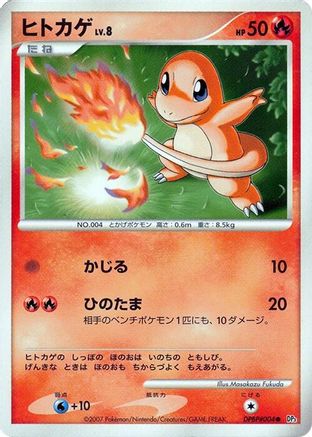 Charmander  - DP3 Shining Darkness 1st Edition