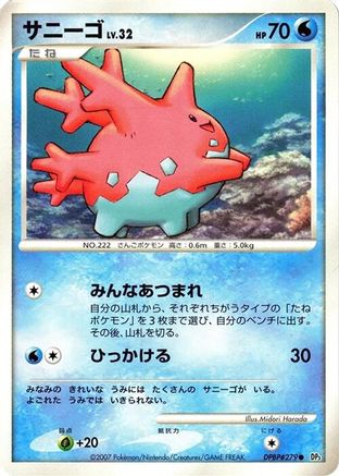 Corsola  - DP3 Shining Darkness 1st Edition