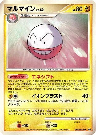 Electrode  - DP3 Shining Darkness 1st Edition