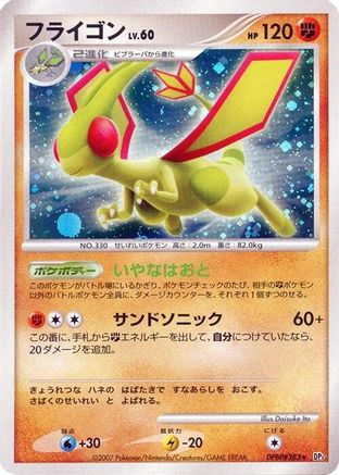 Flygon  - DP3 Shining Darkness 1st Edition Holofoil