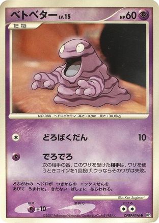 Grimer  - DP3 Shining Darkness Unlimited